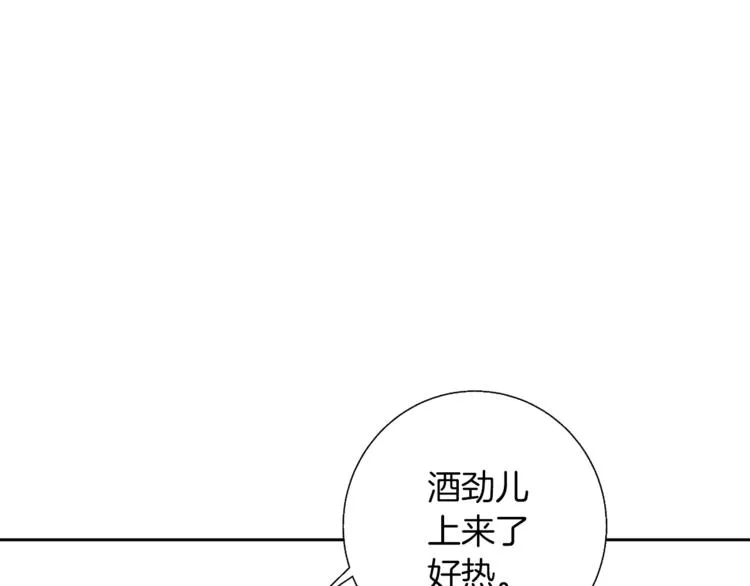 第80话 宝典的根源 第3页