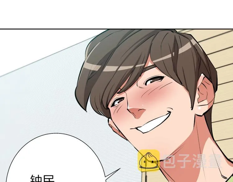 第80话 宝典的根源 第9页