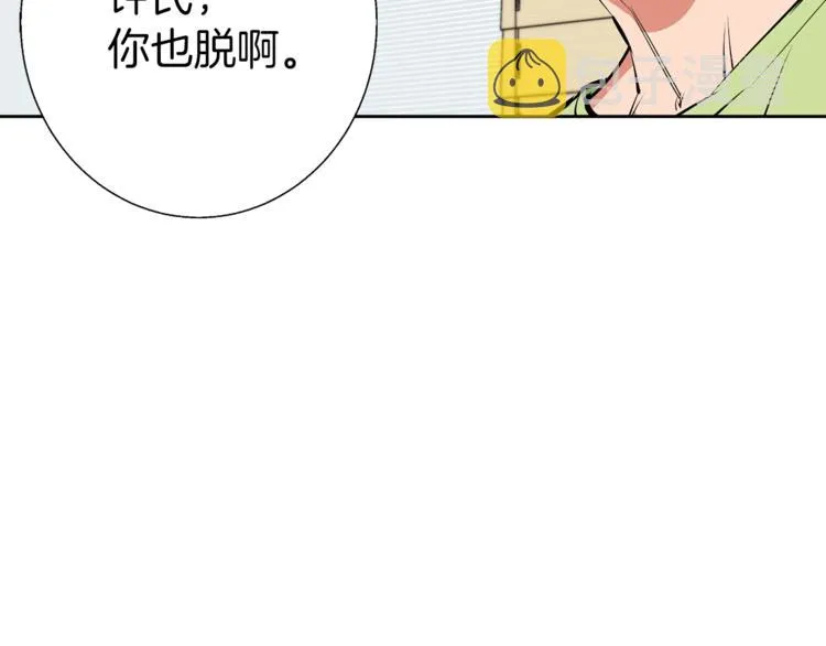 第80话 宝典的根源 第10页