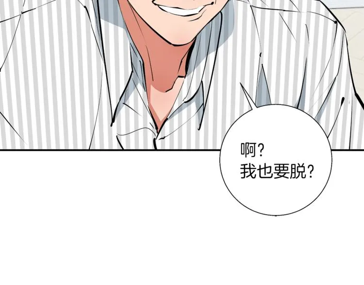 第80话 宝典的根源 第12页