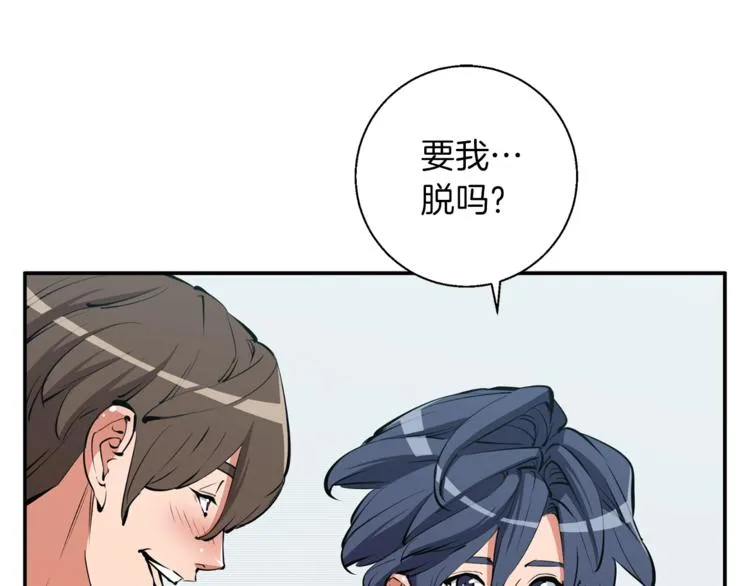 第80话 宝典的根源 第16页