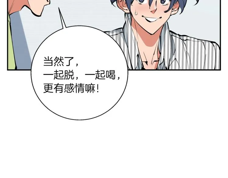 第80话 宝典的根源 第17页
