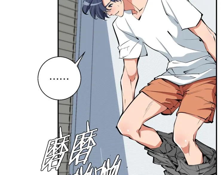 第80话 宝典的根源 第19页