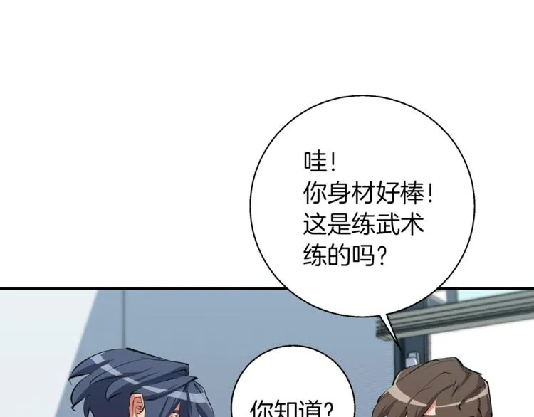 第80话 宝典的根源 第21页
