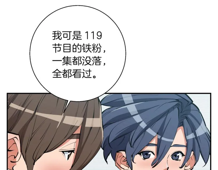 第80话 宝典的根源 第24页