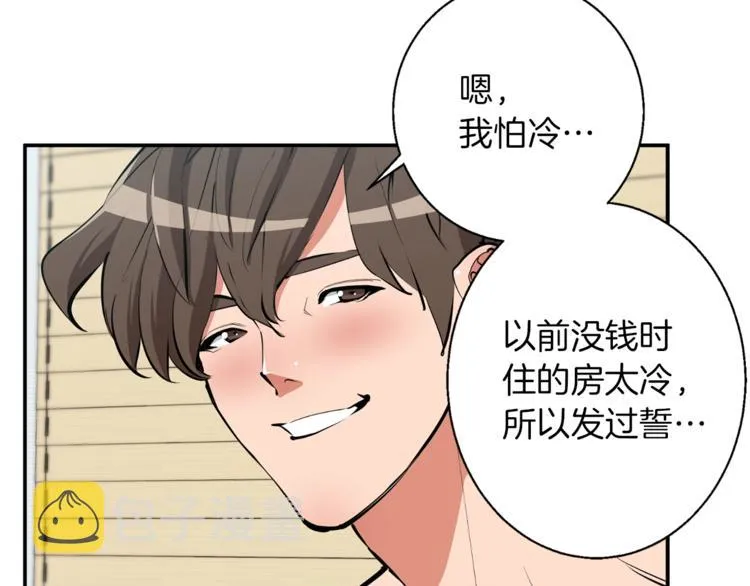 第80话 宝典的根源 第30页