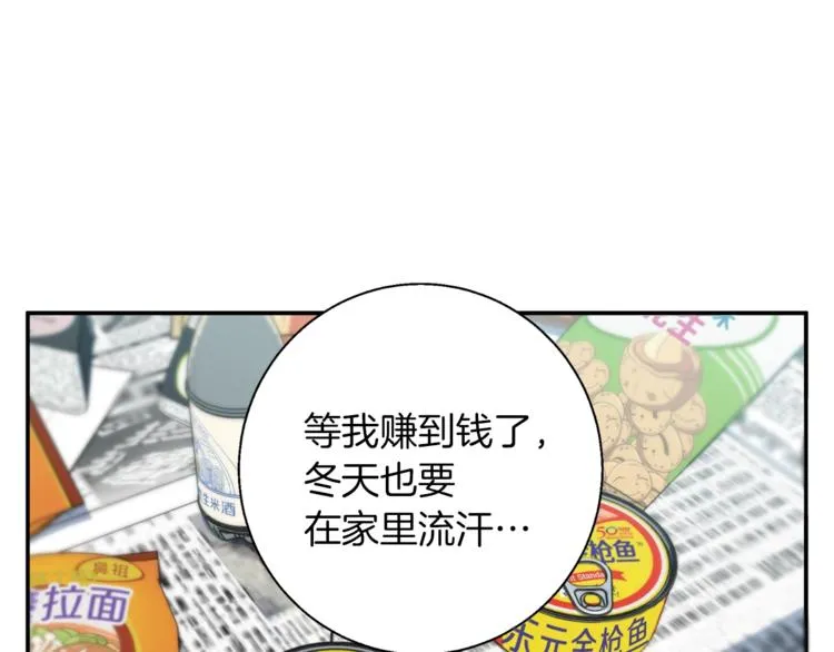 第80话 宝典的根源 第32页