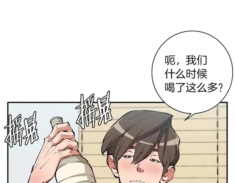 第80话 宝典的根源 第34页