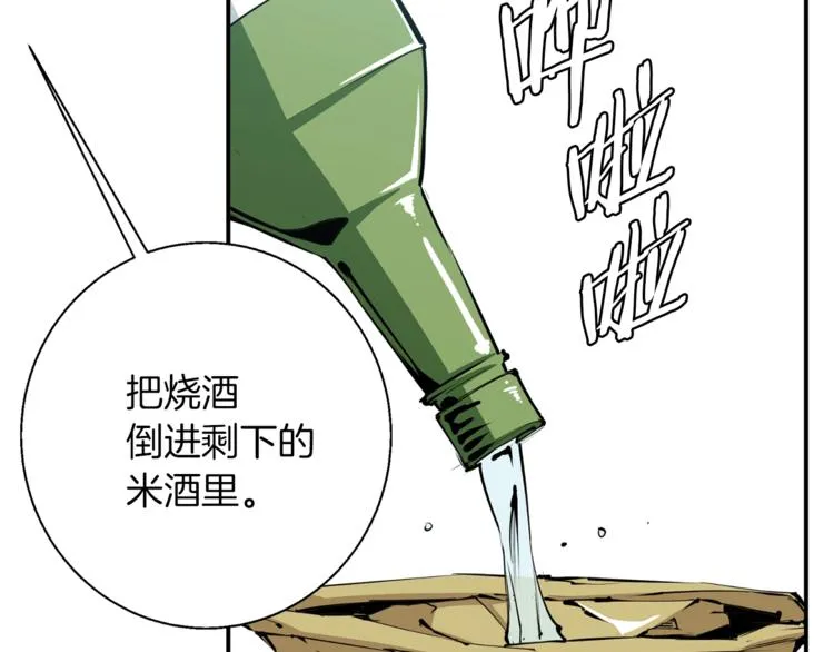第80话 宝典的根源 第40页