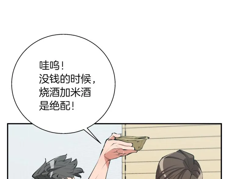 第80话 宝典的根源 第42页