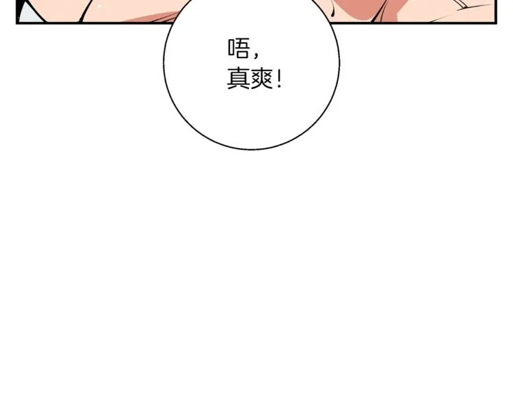 第80话 宝典的根源 第46页