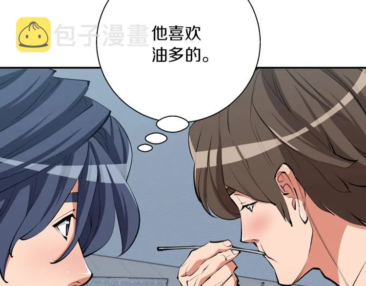 第80话 宝典的根源 第51页