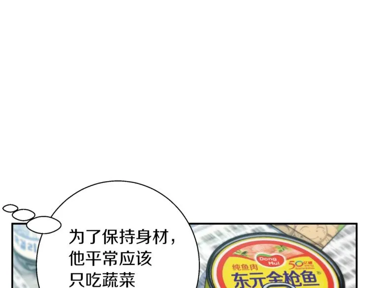 第80话 宝典的根源 第53页