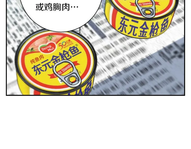 第80话 宝典的根源 第54页