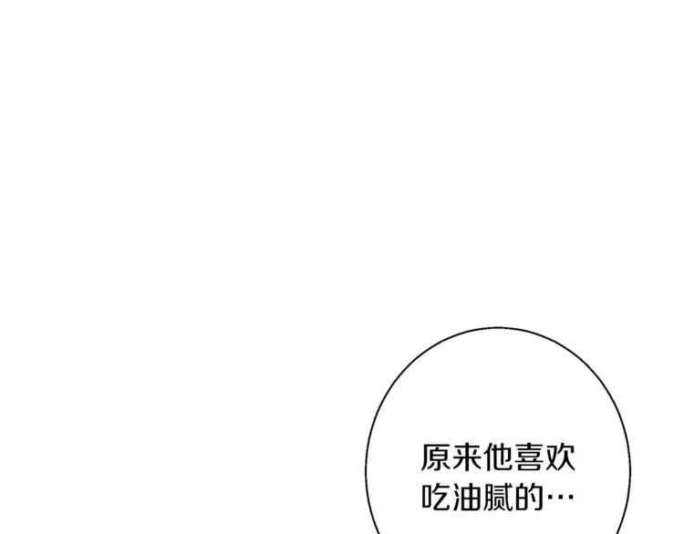 第80话 宝典的根源 第55页