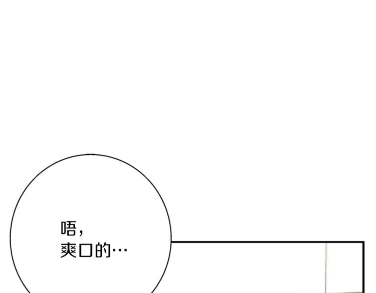第80话 宝典的根源 第64页
