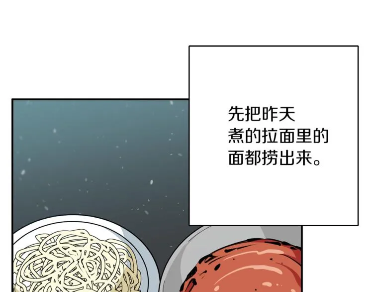 第80话 宝典的根源 第67页