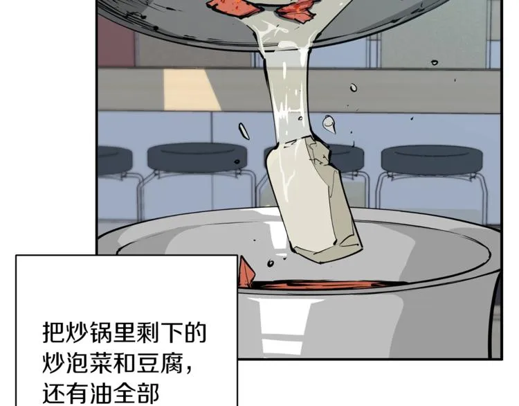 第80话 宝典的根源 第71页