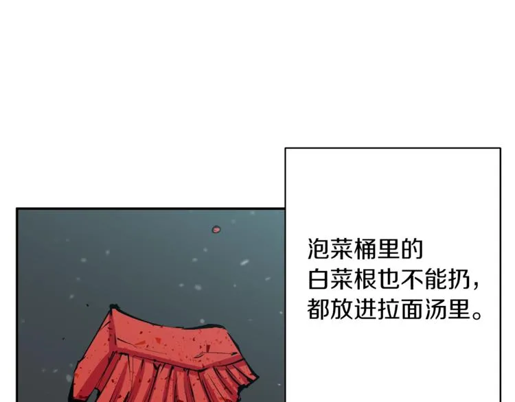第80话 宝典的根源 第73页