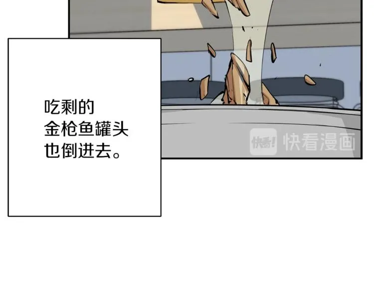第80话 宝典的根源 第77页