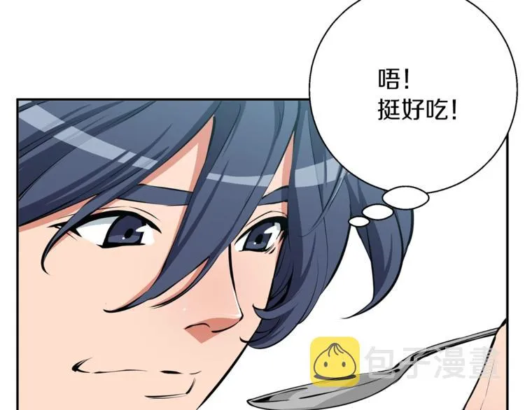 第80话 宝典的根源 第83页