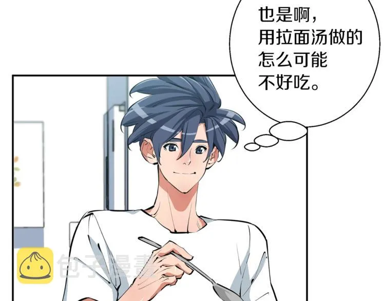 第80话 宝典的根源 第85页