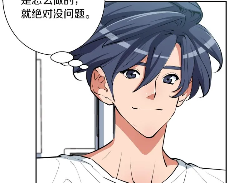 第80话 宝典的根源 第88页