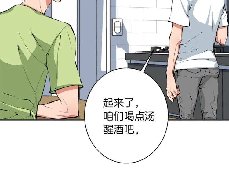 第80话 宝典的根源 第91页