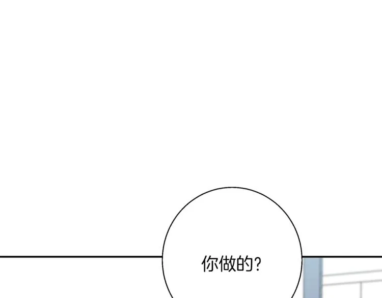 第80话 宝典的根源 第92页