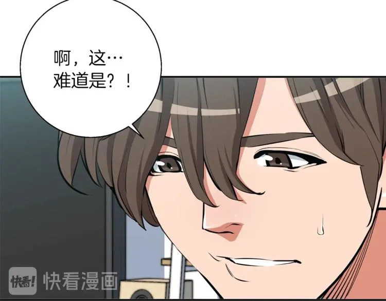 第80话 宝典的根源 第95页