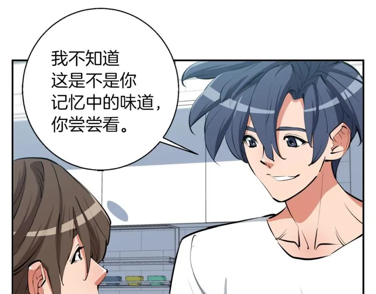 第80话 宝典的根源 第97页