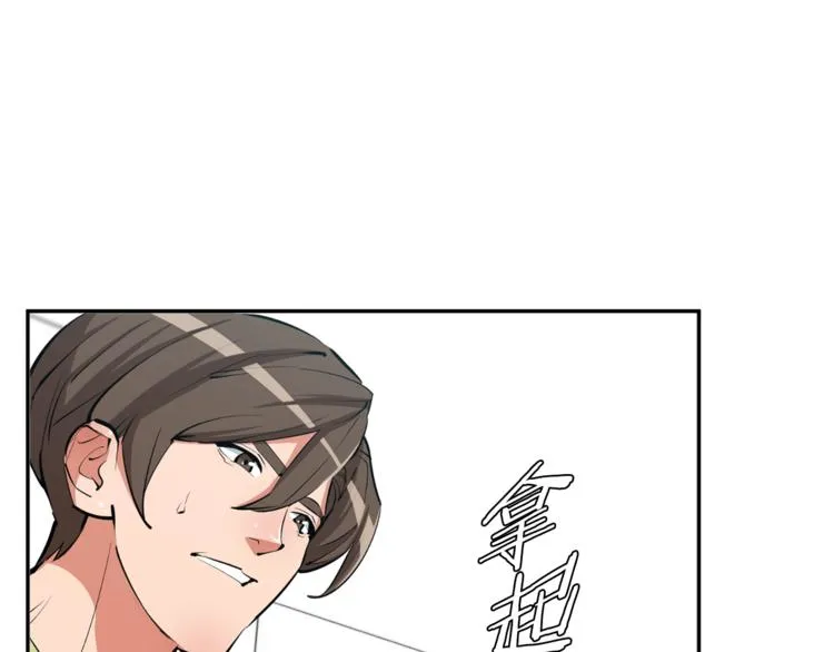 第80话 宝典的根源 第99页