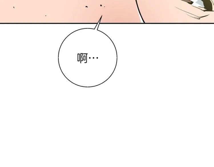 第80话 宝典的根源 第108页