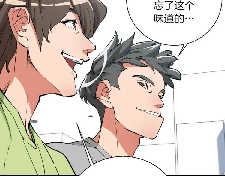 第80话 宝典的根源 第113页