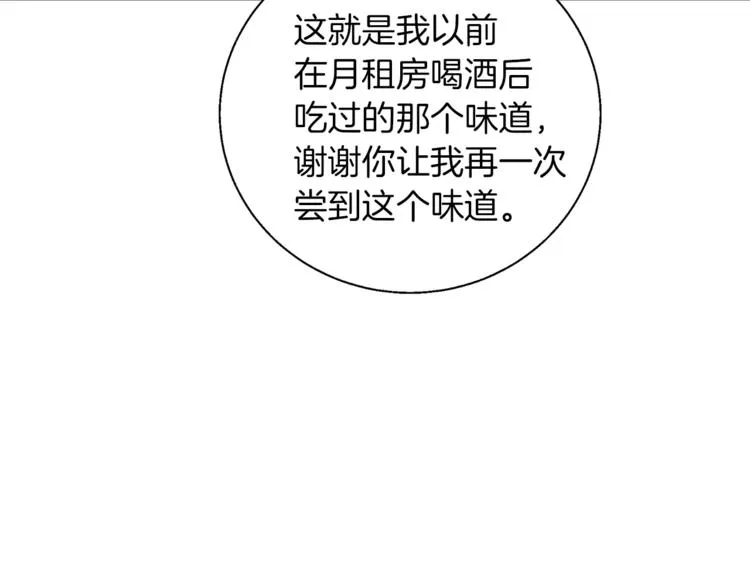 第80话 宝典的根源 第114页