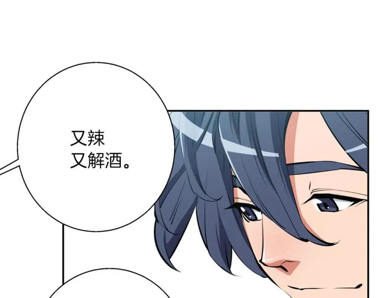 第80话 宝典的根源 第115页