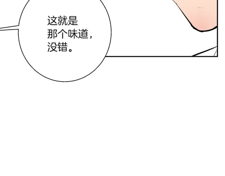 第80话 宝典的根源 第116页