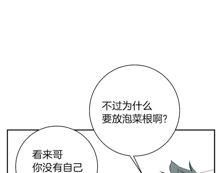 第80话 宝典的根源 第117页