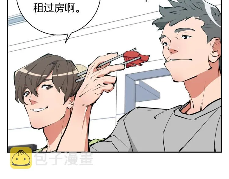 第80话 宝典的根源 第118页