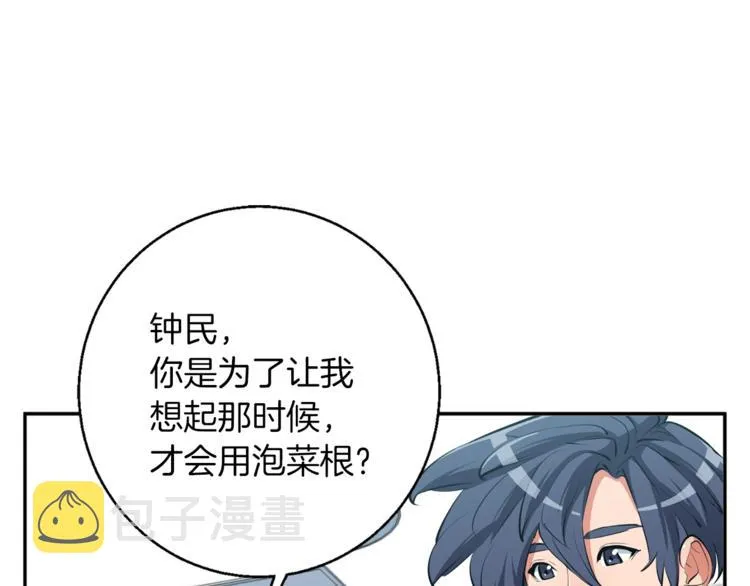 第80话 宝典的根源 第123页