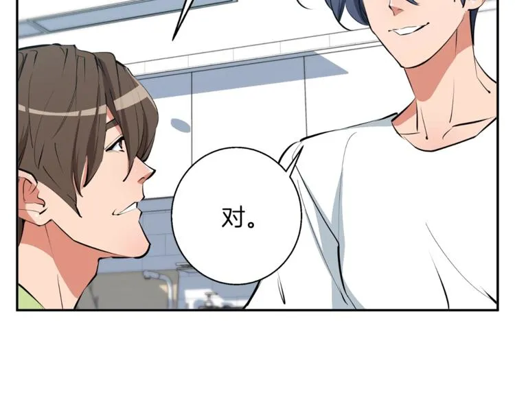 第80话 宝典的根源 第124页