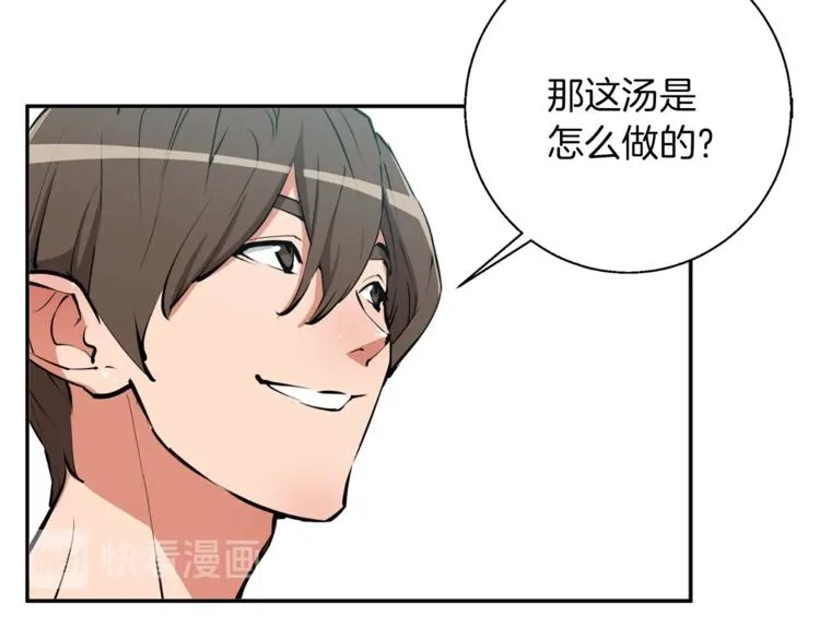 第80话 宝典的根源 第126页