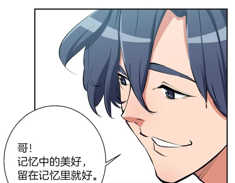第80话 宝典的根源 第128页