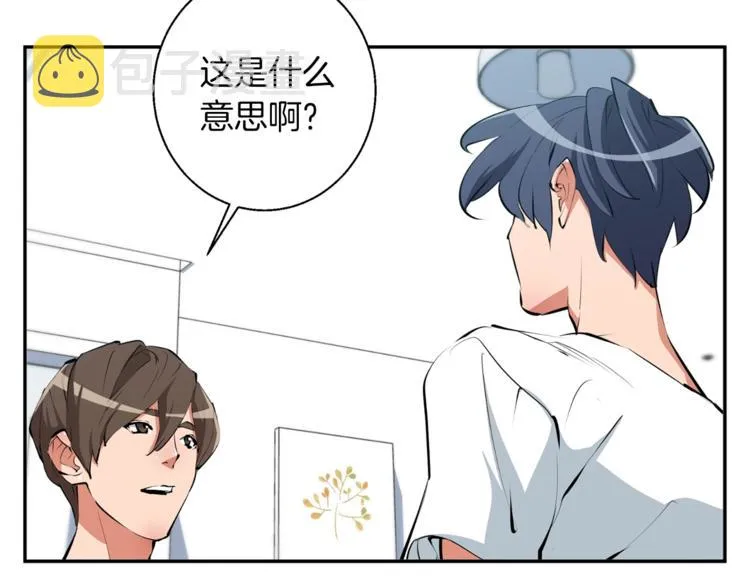 第80话 宝典的根源 第130页