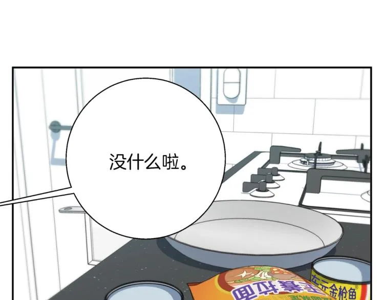 第80话 宝典的根源 第132页
