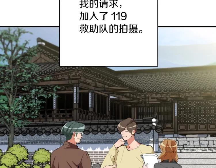 第80话 宝典的根源 第138页