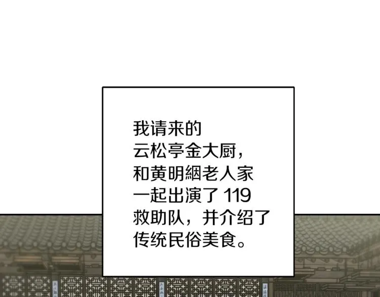 第80话 宝典的根源 第145页