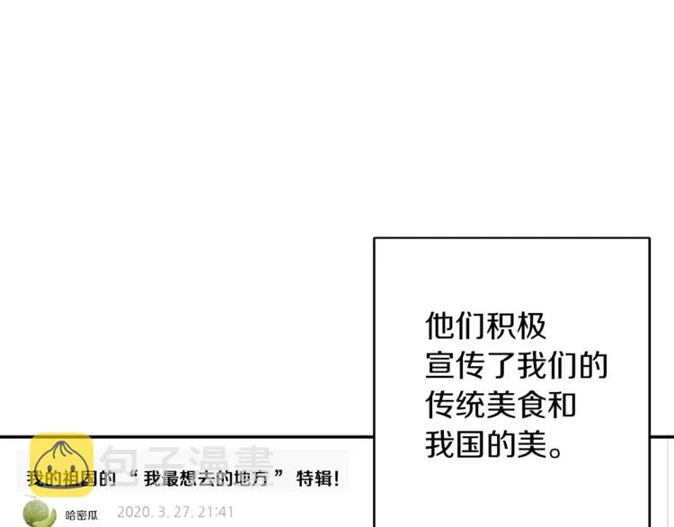 第80话 宝典的根源 第153页