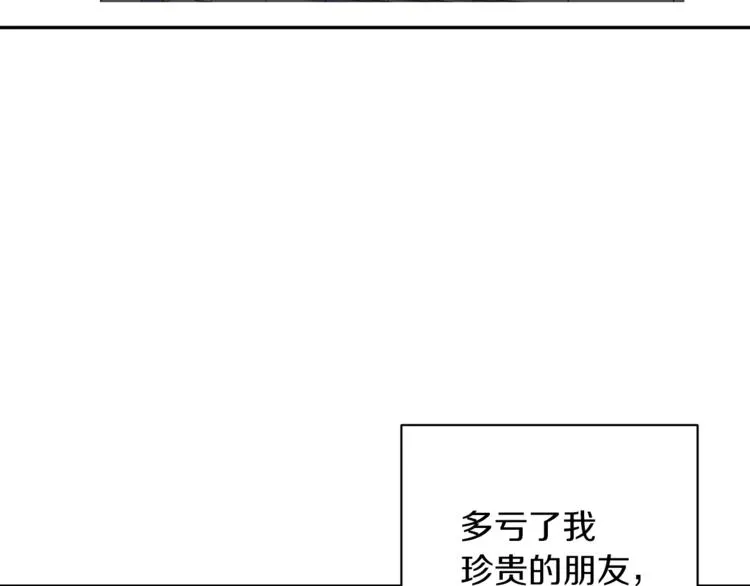 第80话 宝典的根源 第155页