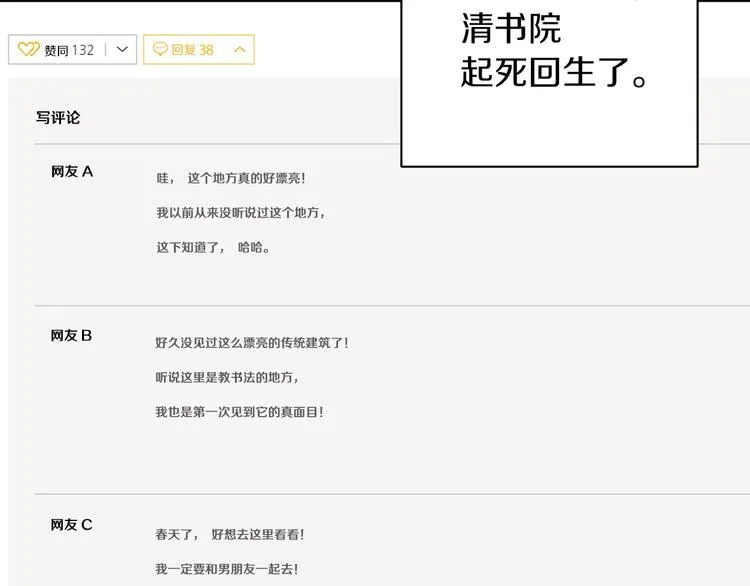 第80话 宝典的根源 第156页